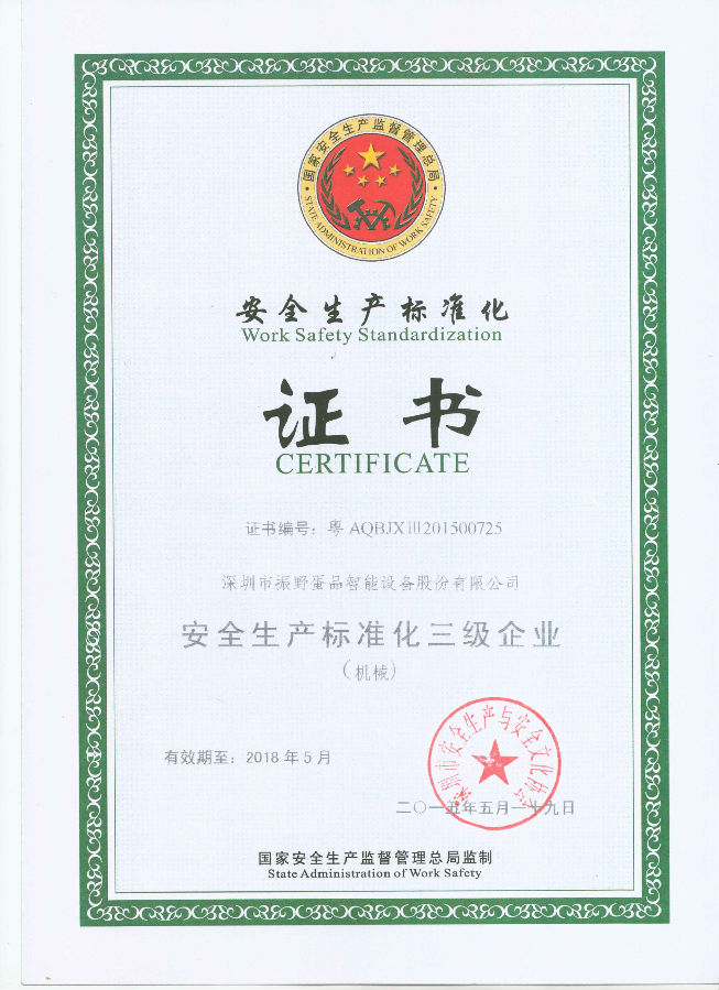 恭喜公司通過認證 恭喜公司通過認證