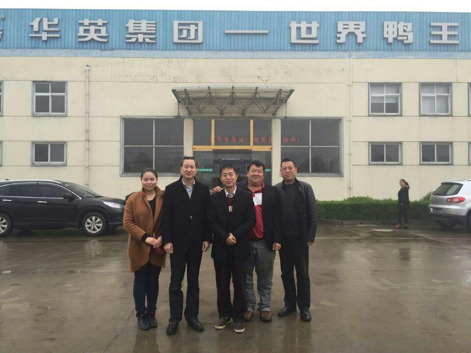 公司陳董事長拜訪世界鴨王---華英集團1.jpg