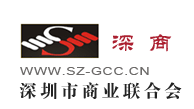 恭喜陳文凱董事長受邀為“深商聯”會員 恭喜陳文凱董事長受邀為“深商聯”會員