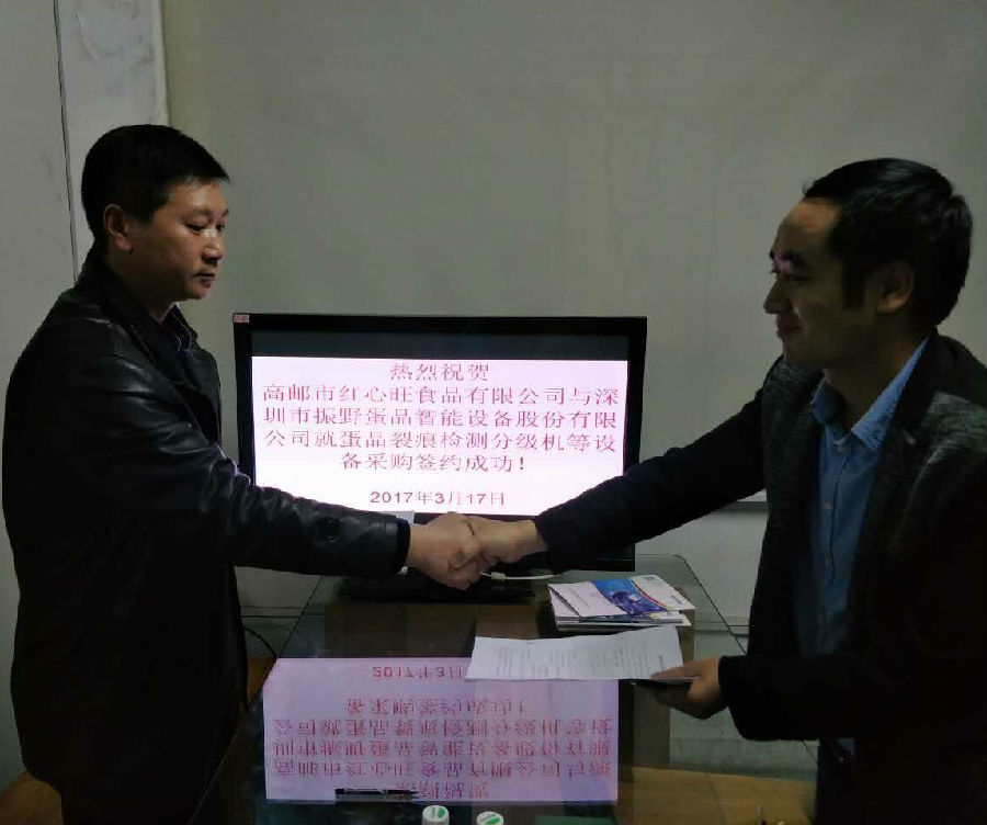 高郵紅心旺與深圳振野攜手合作,互利共贏! 高郵紅心旺與深圳振野攜手合作,互利共贏!