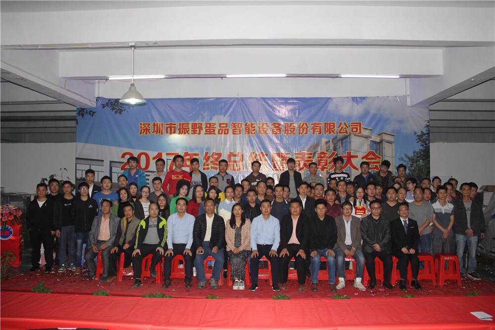 [2017振野大事記】不忘初心,奮勇前行 [2017振野大事記】不忘初心,奮勇前行