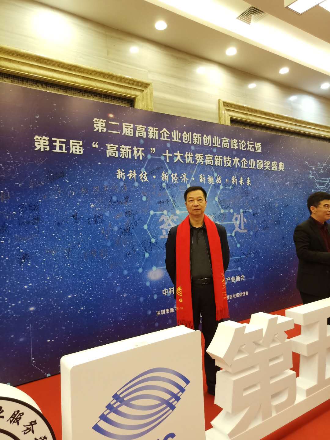 【喜報】恭喜深圳振野榮獲第五屆“高新杯”十大優秀高新技術企業