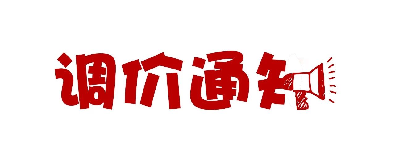 振野蛋品裂痕檢測分級機調價通知 振野蛋品裂痕檢測分級機調價通知