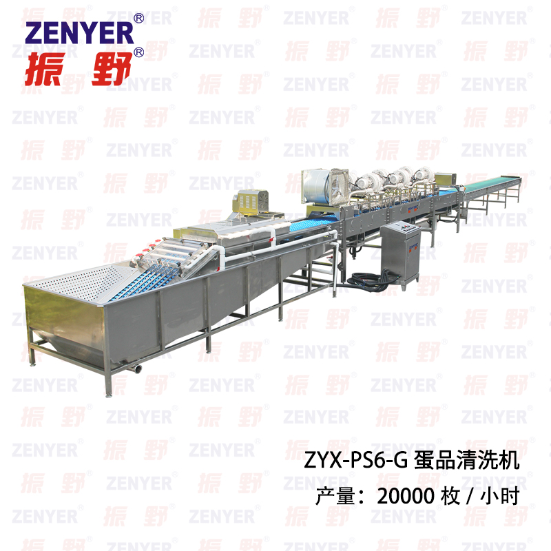 ZYX-PS6-G蛋品清洗機.jpg ZYX-PS6-G蛋品清洗機.jpg