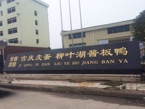 振野裂痕檢測分級機之常德大慶使用現場 振野裂痕檢測分級機之常德大慶使用現場