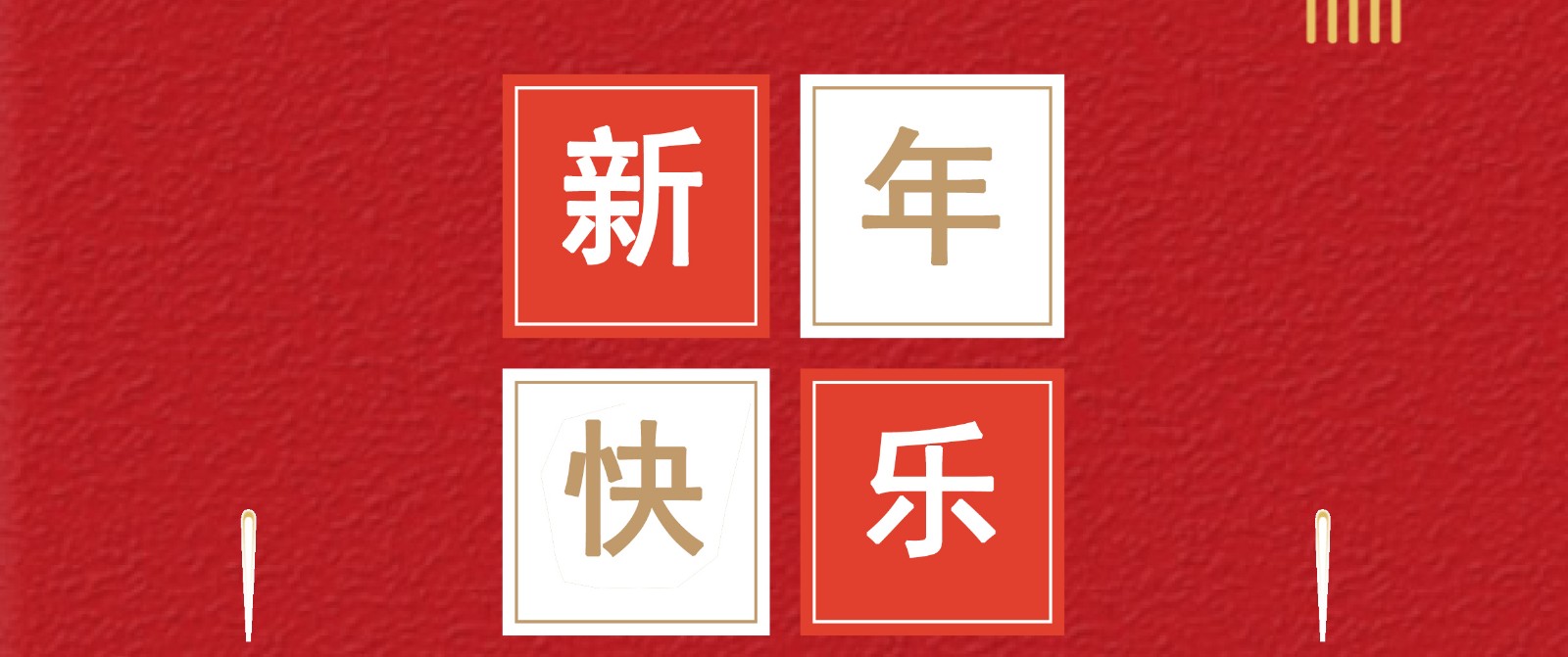 振野2020春節放假通知 振野2020春節放假通知