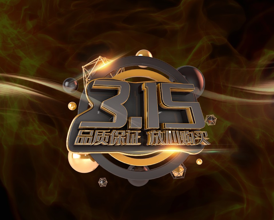 信立天下,誠鑄未來! 信立天下,誠鑄未來!